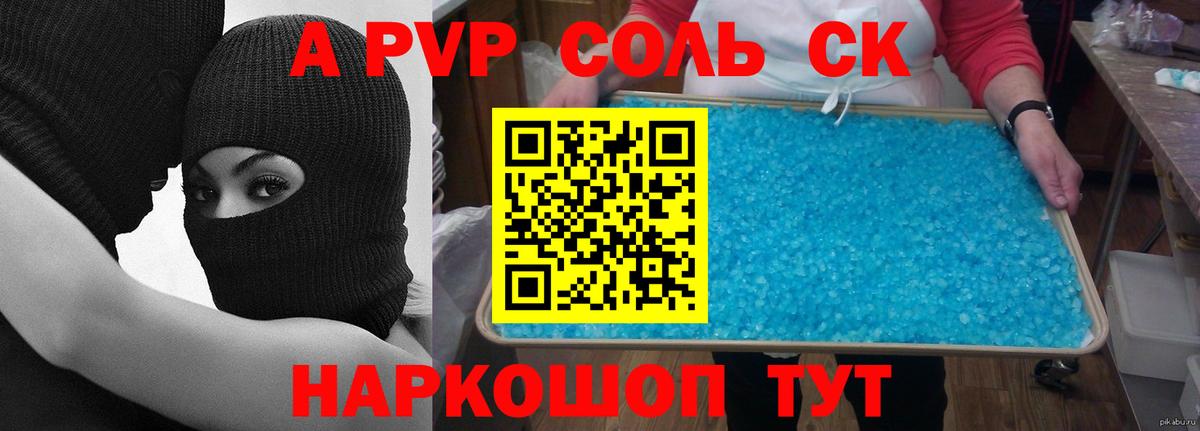 Alpha PVP кристаллы Мурино