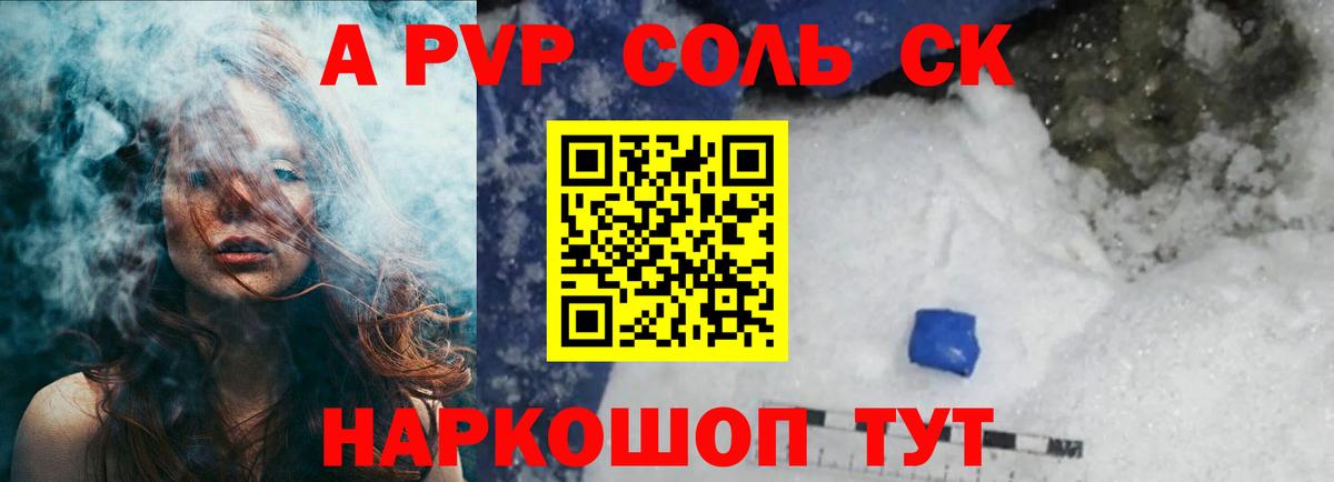 Alpha PVP Crystall  Alpha PVP СК  Вход с VPN  Мурино  Alpha-PVP кристаллы 
