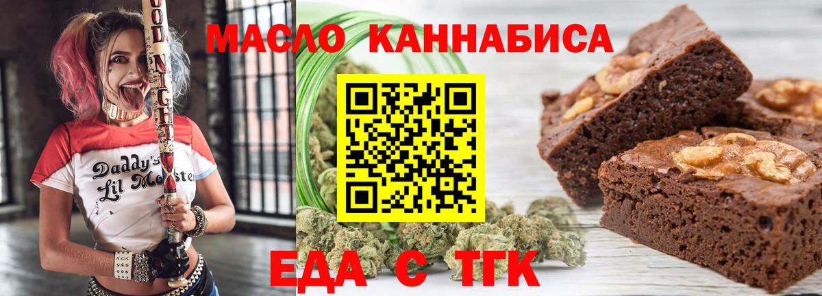 Мурино  Cannafood конопля  Вход с VPN 