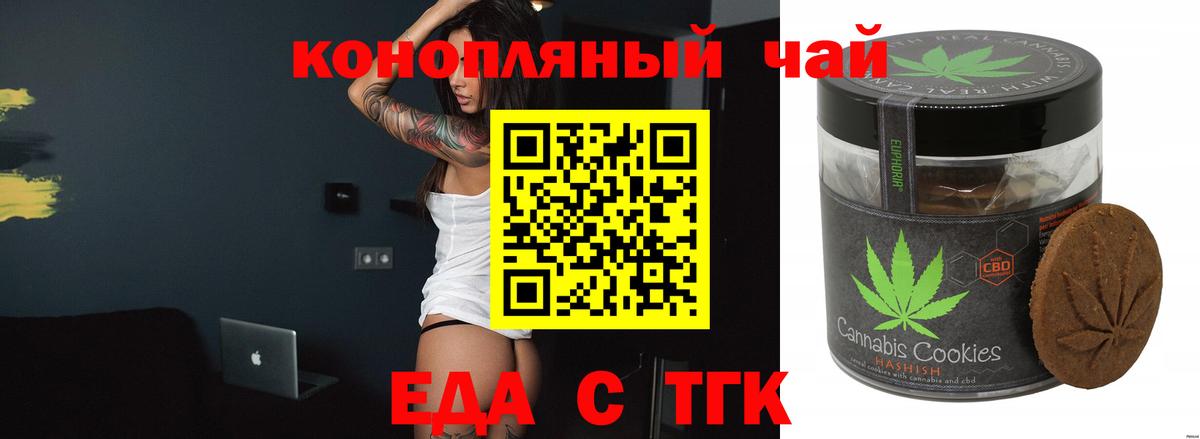 Canna-Cookies конопля Мурино