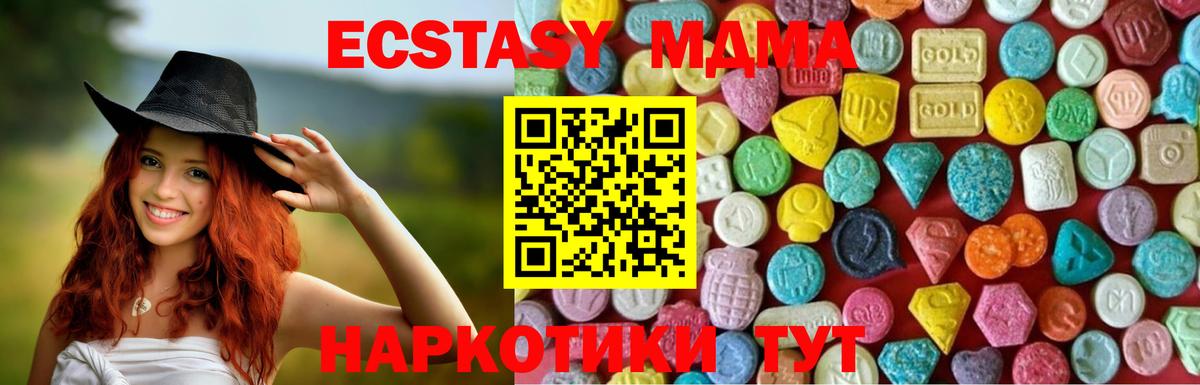 Мурино  МЕГА зеркало  Вход с VPN  даркнет клад  ЭКСТАЗИ  Ecstasy VHQ 