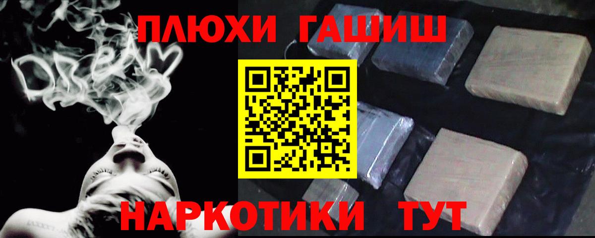 ГАШ  Вход с VPN  Мурино  ГАШИШ Cannabis 