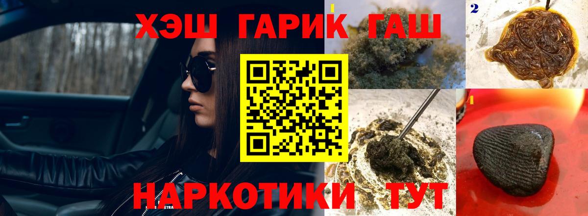 ГАШ гашик Мурино