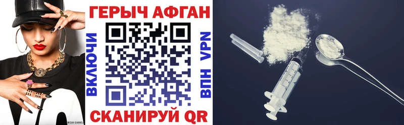 ГЕРОИН Афган Мурино