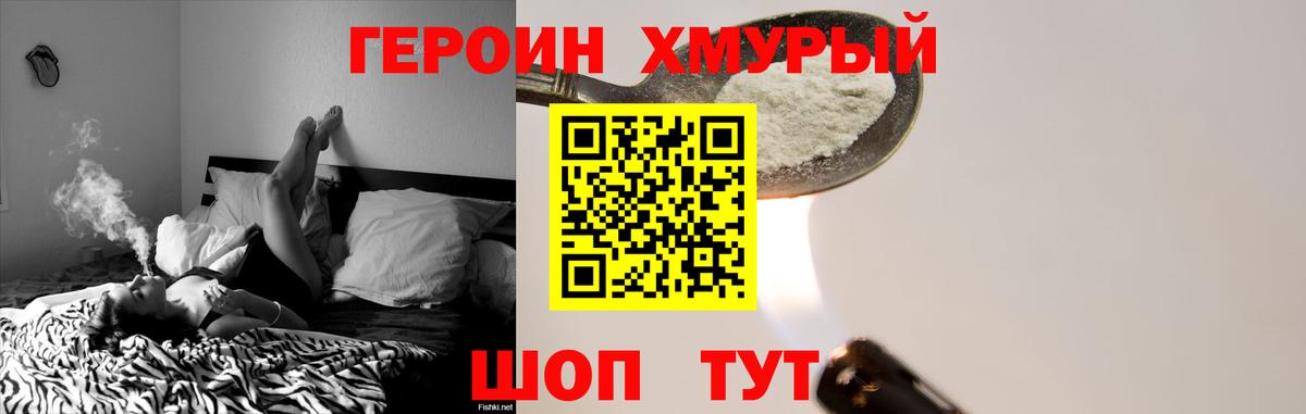 Мурино  Героин герыч  Героин  Вход с VPN 