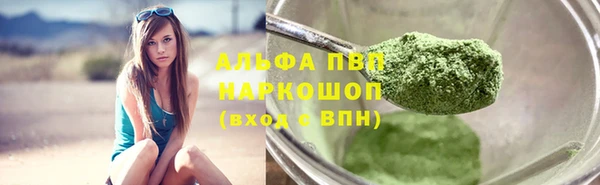 альфа пвп Абдулино