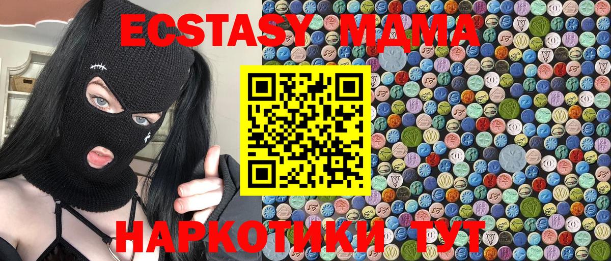 МДМА молли Мурино