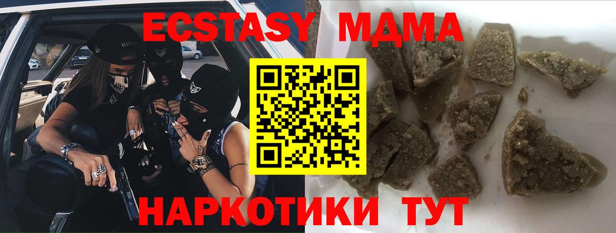 Мурино  MDMA молли  МДМА VHQ  Вход с VPN 