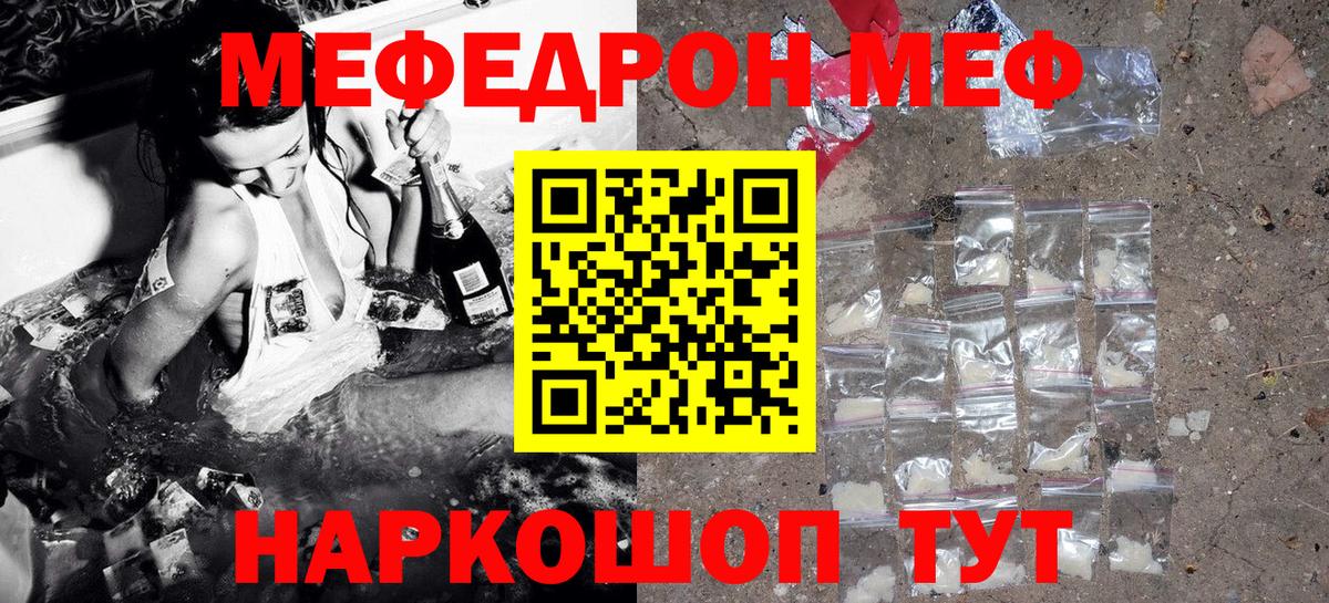 МЕФ  Мурино