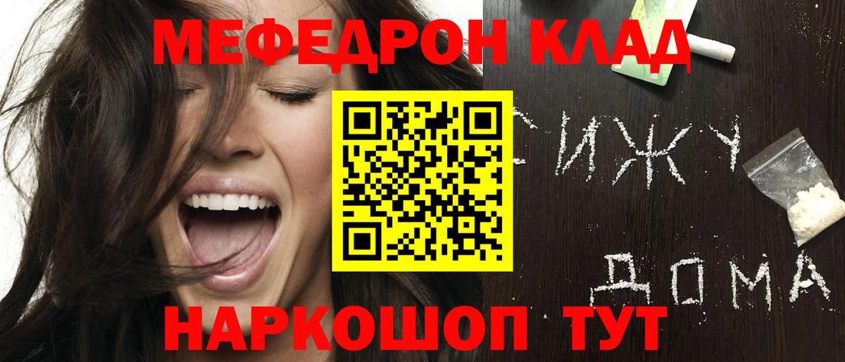 Мефедрон  Мефедрон мука  Вход с VPN  Мурино 