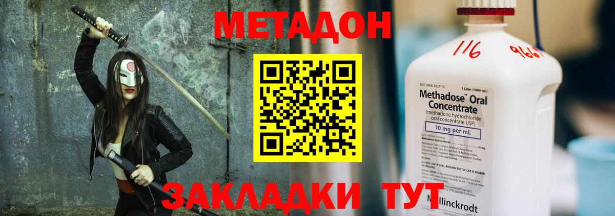 МЕТАДОН VHQ  Вход с VPN  Метадон белоснежный  Мурино 