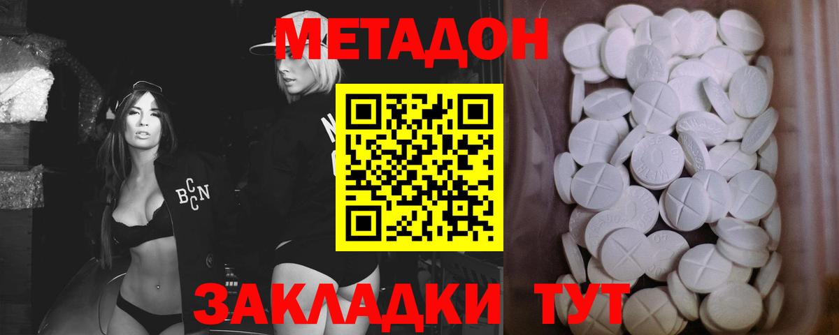 МЕТАДОН кристалл Мурино