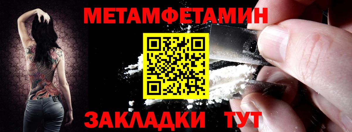 Метамфетамин кристалл  Первитин  Метамфетамин кристалл  Мурино  Вход с VPN 