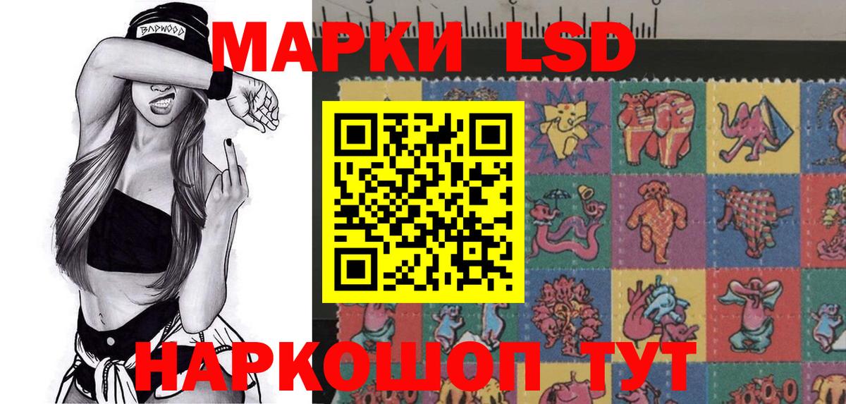 Марки 25I-NBOMe 1,8мг Мурино