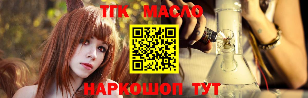 ТГК гашишное масло  Дистиллят ТГК концентрат  Вход с VPN  МЕГА   Мурино 